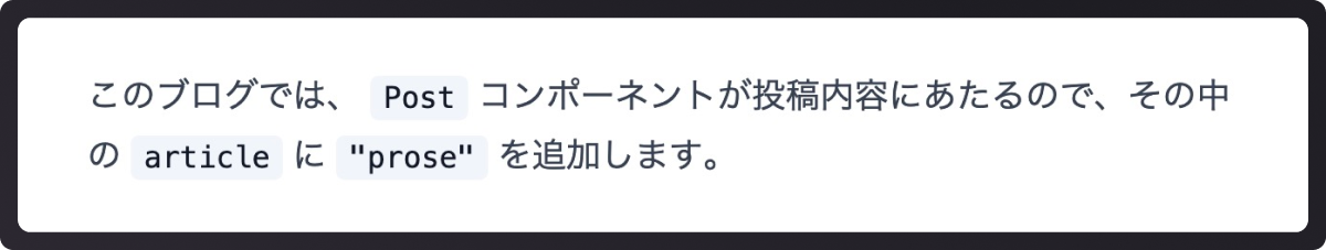 バッククォート除去後のスクリーンショット